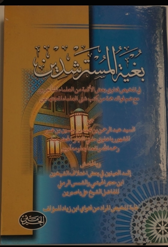 Bughyatul Mustarsyidin fi Talkhishi Fatawa Ba'dhil A'immatil Mujtahidin