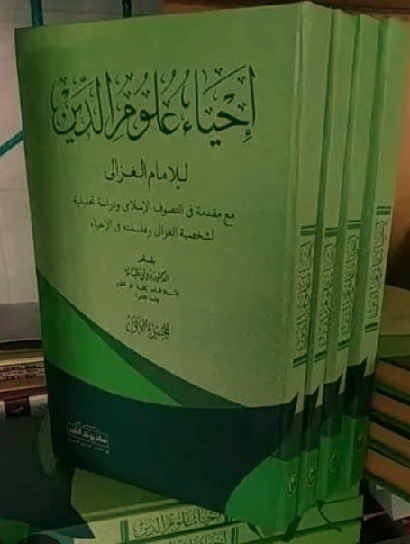 Ihya Ulumuddin