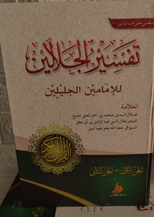 Tafsir Jalalain
