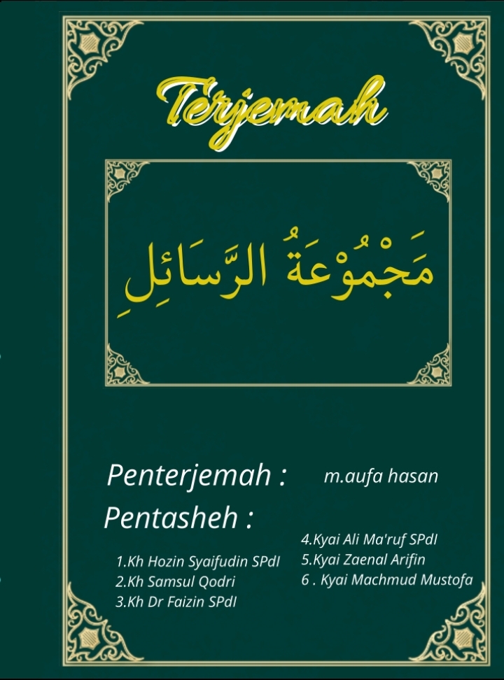 Majmū‘at ar-Rasā’il