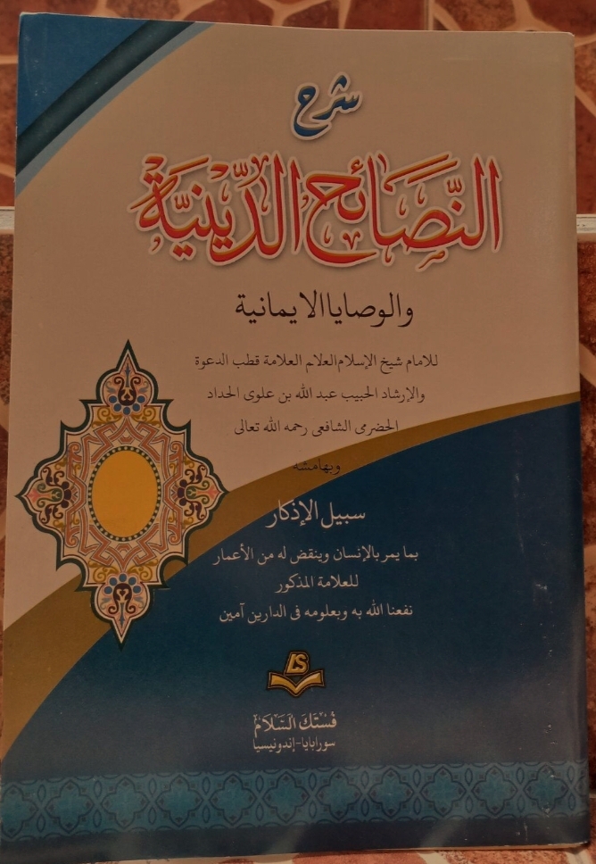 Nashoihud Diniyah wal Washaya al-Imaniyah