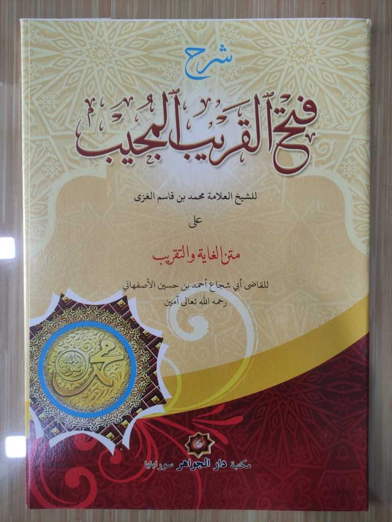 Fathul Qorib al-Mujib